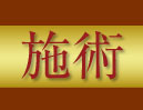 �^�C�Î��}�b�T�[�W�y�Y���b�N�^�C